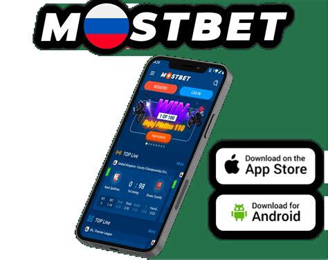 мостбет андроид|Скачать Mostbet для Android (apk) и iOS бесплатно.